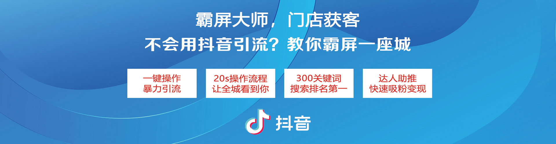 曲阜信息流广告