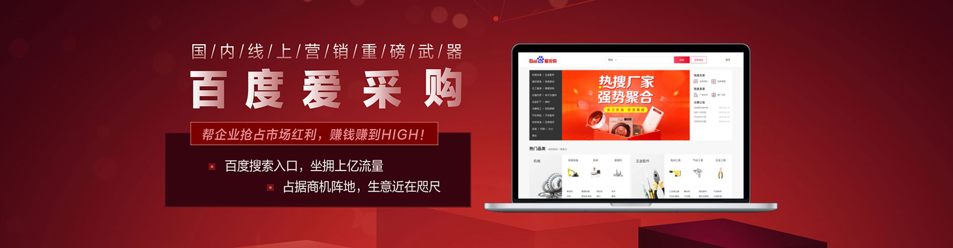 曲阜百度开户高返点