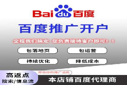 案例分享：百度竞价账户托管助力企业转型